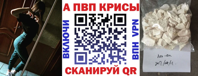 Купить закладки  Пенза  A PVP СК 