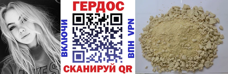 ГЕРОИН Heroin Пенза