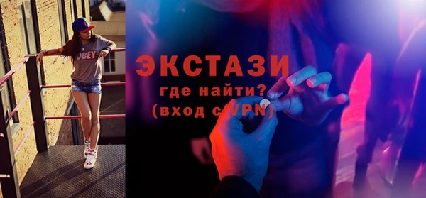 МДМА Каменногорск
