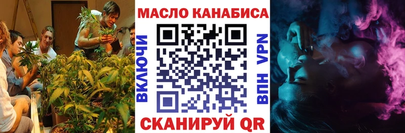 ТГК жижа  Купить закладки  Пенза 